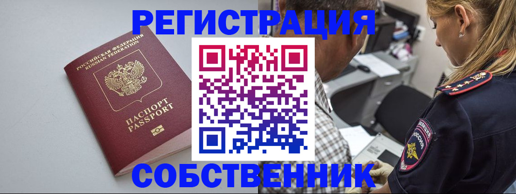 прописка ребенка в Шахунье