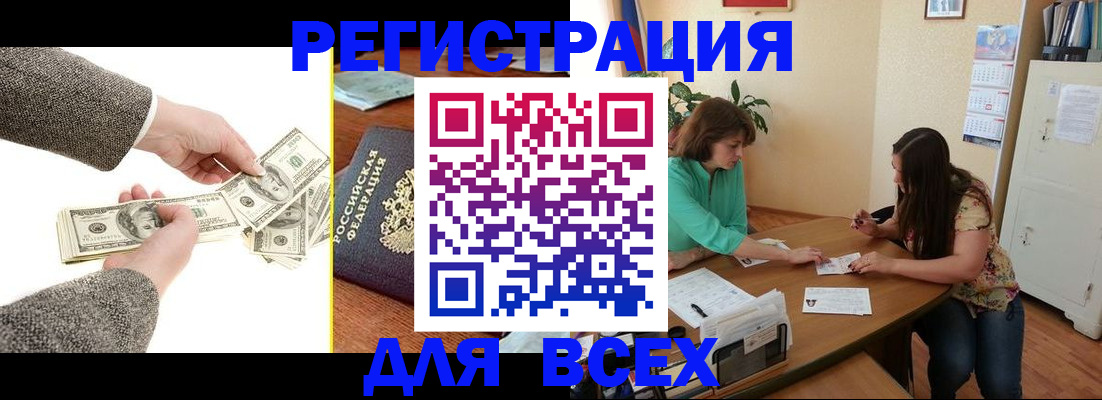 прописка для кредита в Шахунье